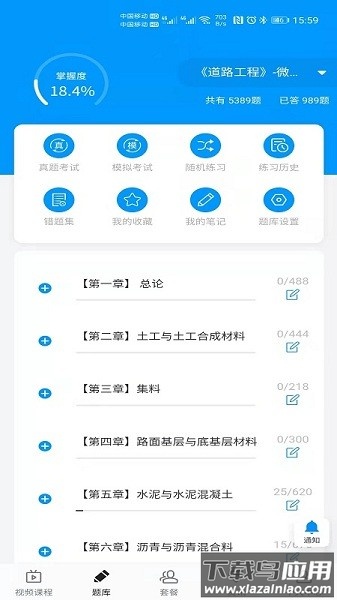 微试验模拟考试题库截图2