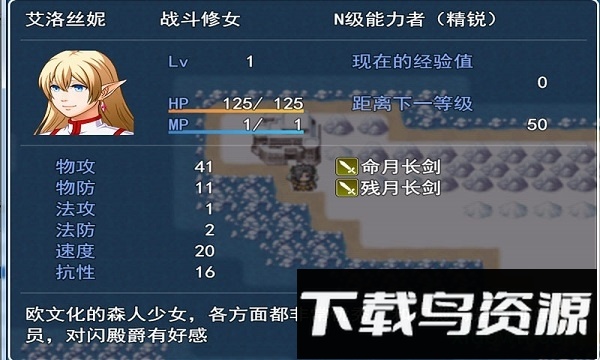 银仙神殿游戏截图1