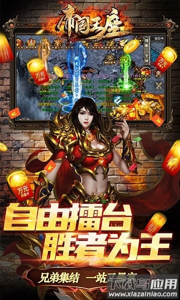 帝国王座最新版本(攻速神器)截图1