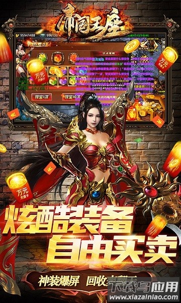 帝国王座最新版本(攻速神器)截图3