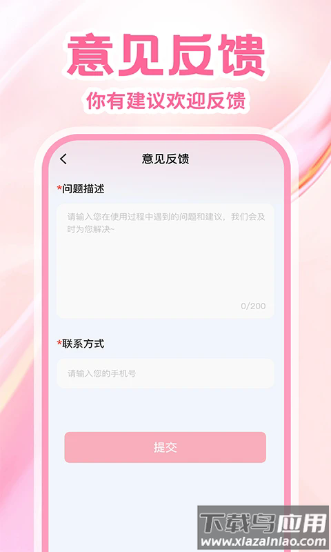 无锐化拍照相机app截图2