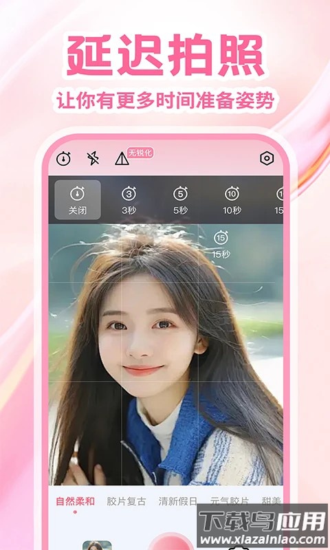 无锐化拍照相机app截图4