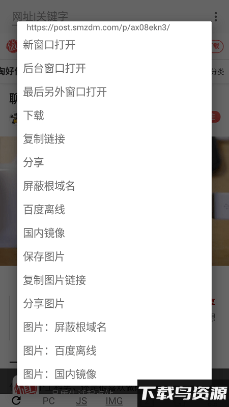 超微浏览器手机版下载
