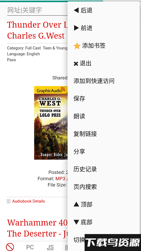 超微浏览器最新版(uWeb)截图1