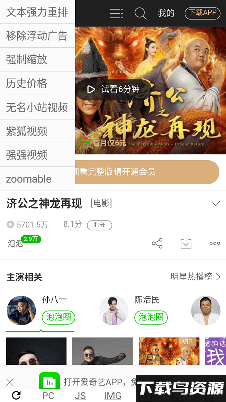 超微浏览器最新版(uWeb)截图2