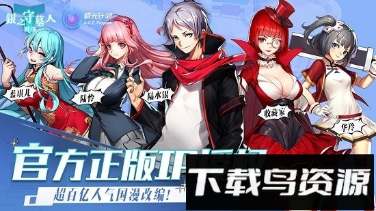 银之守墓人手游截图1