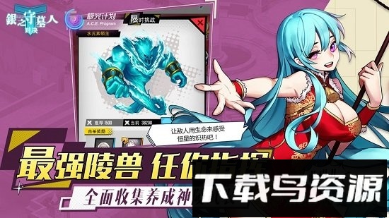 银之守墓人手游截图4
