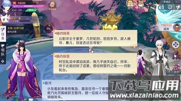 晴雅集手游