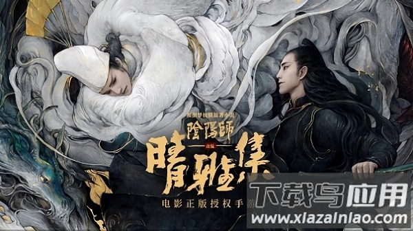 晴雅集手游截图3