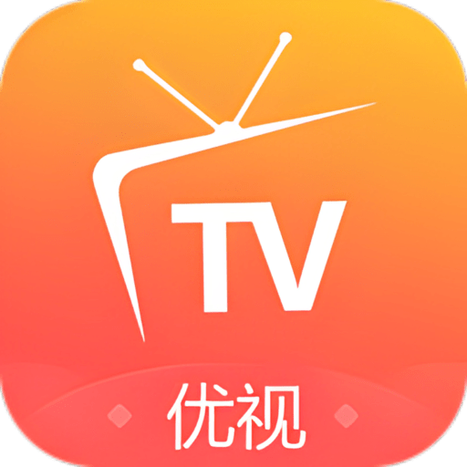 优视tv最新版
