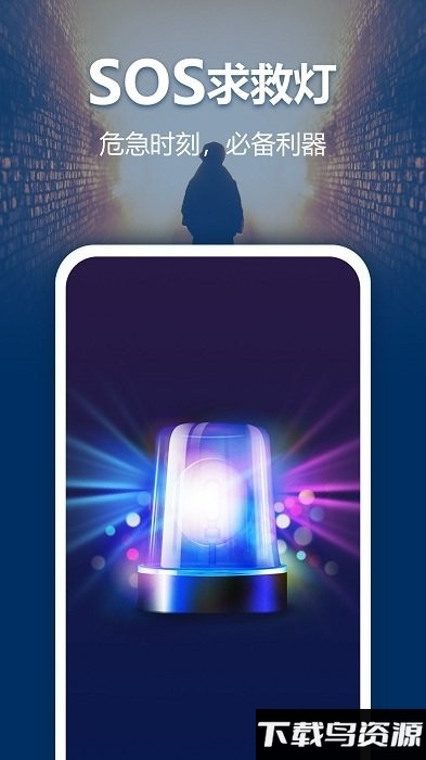 超强手电筒app(最亮手电筒)截图2