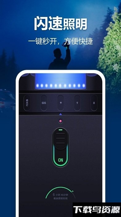 超强手电筒app(最亮手电筒)截图4