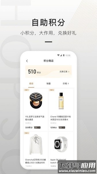 合生通2025版截图1