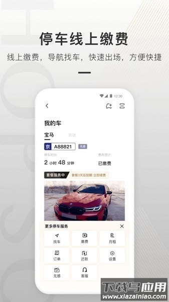 合生通2025版截图2