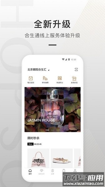 合生通2025版截图3