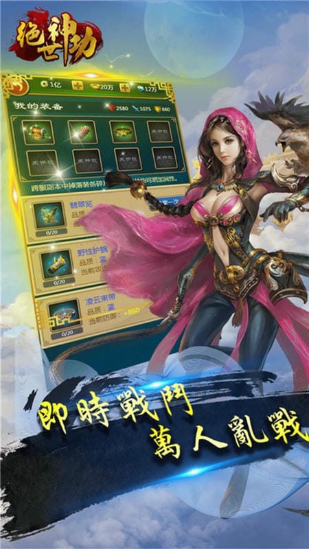 绝世神功最新版本截图3