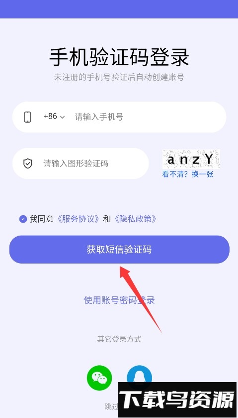 铲铲助手