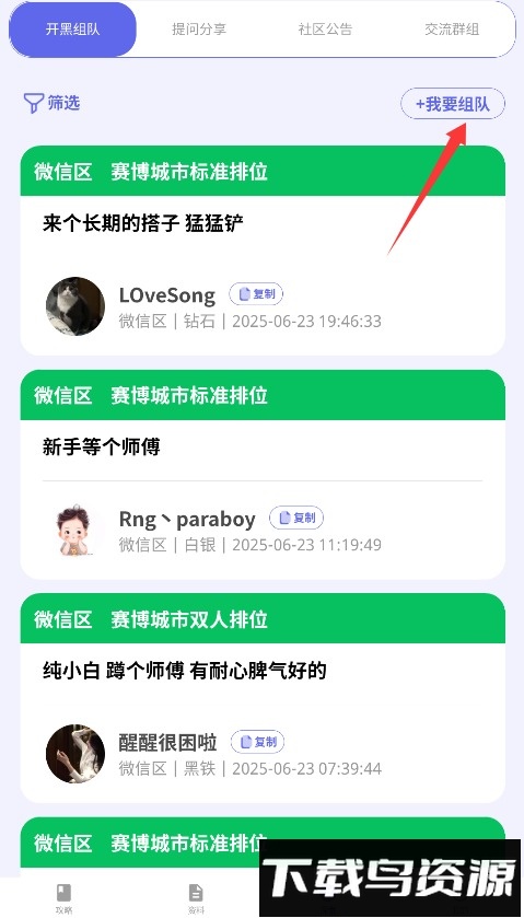 铲铲助手