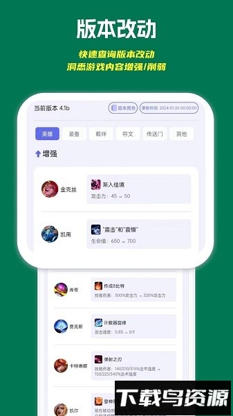 铲铲助手截图1