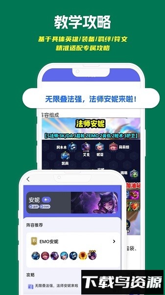 铲铲助手截图2