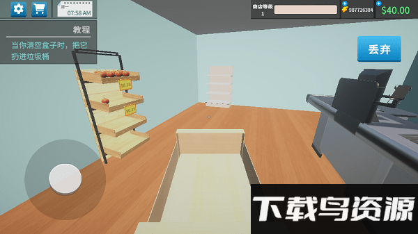 超市模拟器3D中文版无广告截图2