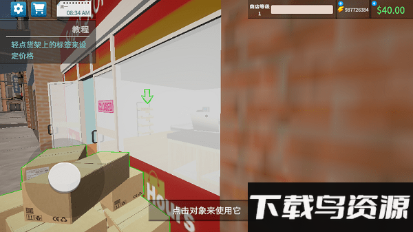 超市模拟器3D中文版无广告截图3