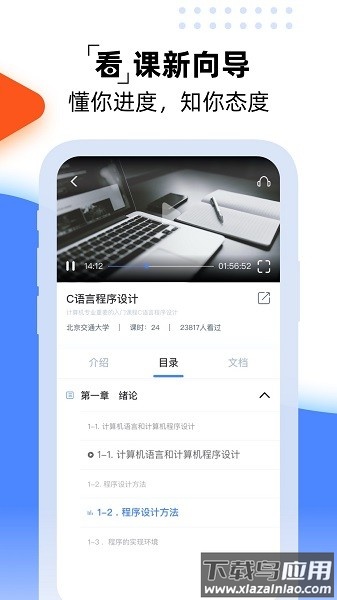一同学最新版