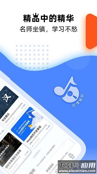 一同学软件截图1
