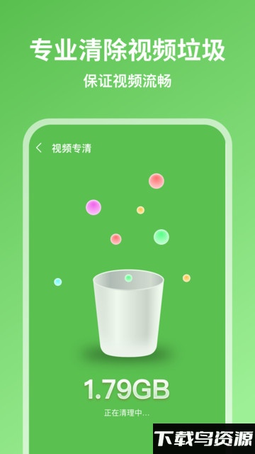 超威清理大师app下载