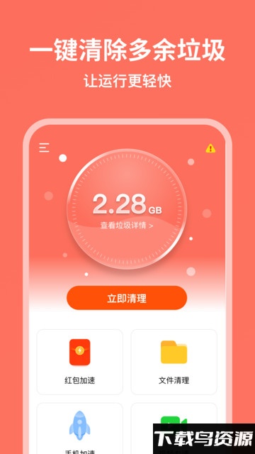 超威清理大师最新版截图2