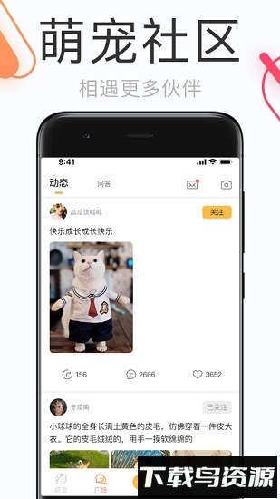 铲屎官的日常截图1