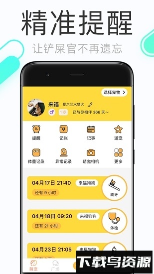 铲屎官的日常截图4