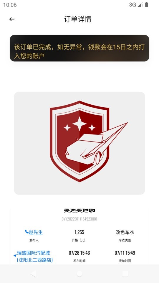 艺云最新版截图3