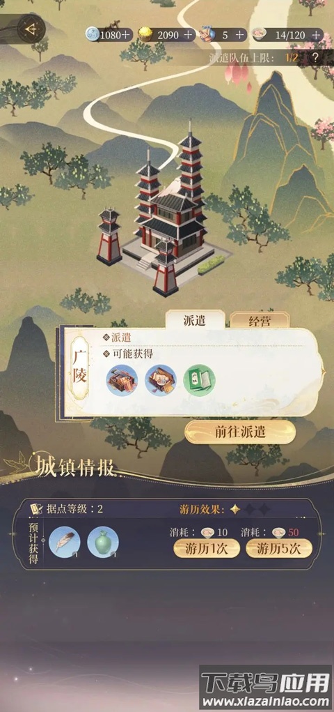 如鸢最新版2025
