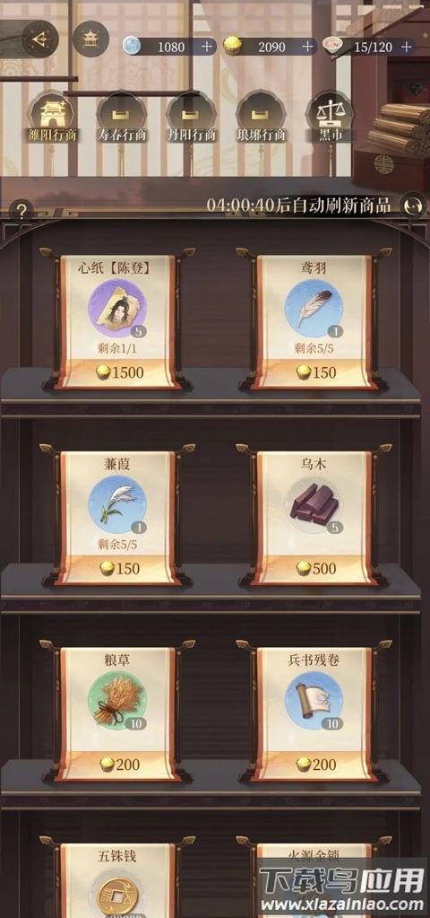 如鸢最新版2025