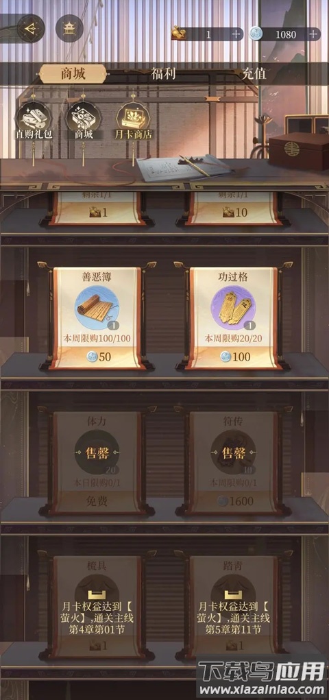 如鸢最新版2025