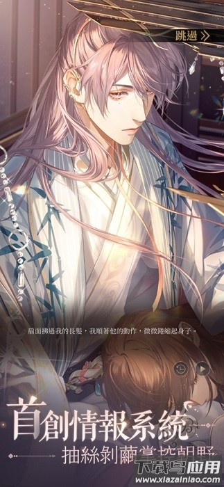 如鸢最新版2025截图1