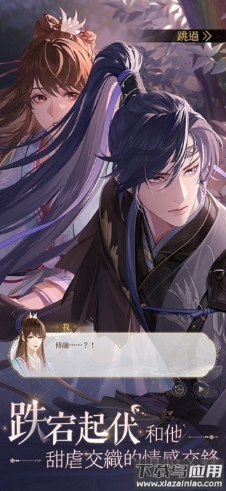 如鸢最新版2025截图2