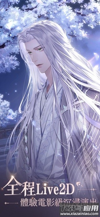 如鸢最新版2025截图3