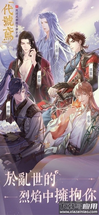 如鸢最新版2025截图4