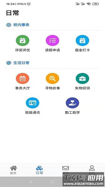 智慧曲园最新版下载