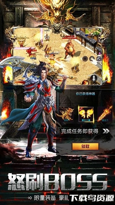 超变龙皇单职业版截图3