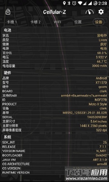 cellularz软件下载