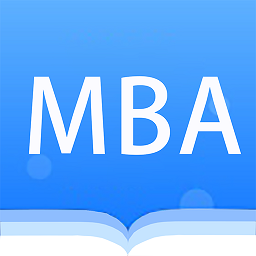MBA考试网软件