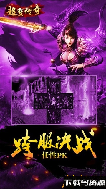 超变传奇道士版截图2