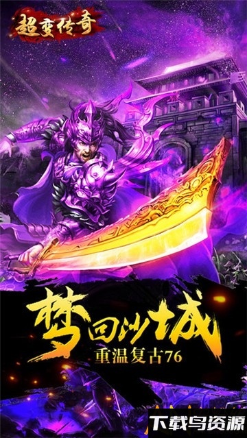 超变传奇道士版截图4