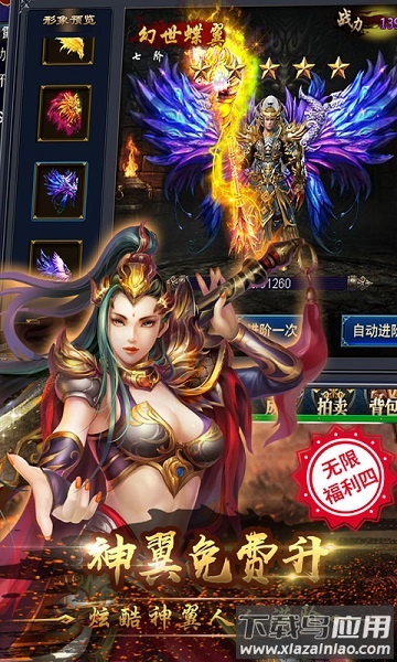 3733烈火战神手游截图1