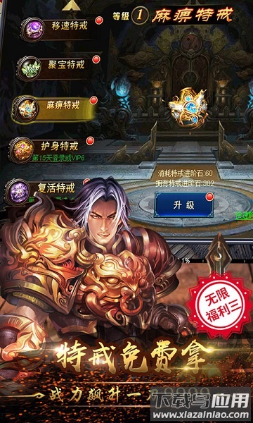 3733烈火战神手游截图2
