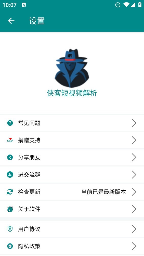 侠客短视频解析手机版截图2