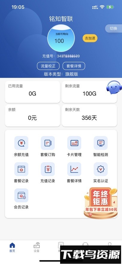 铭知智联